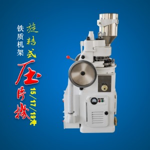 鐵質中藥香蕉视频IOS下载